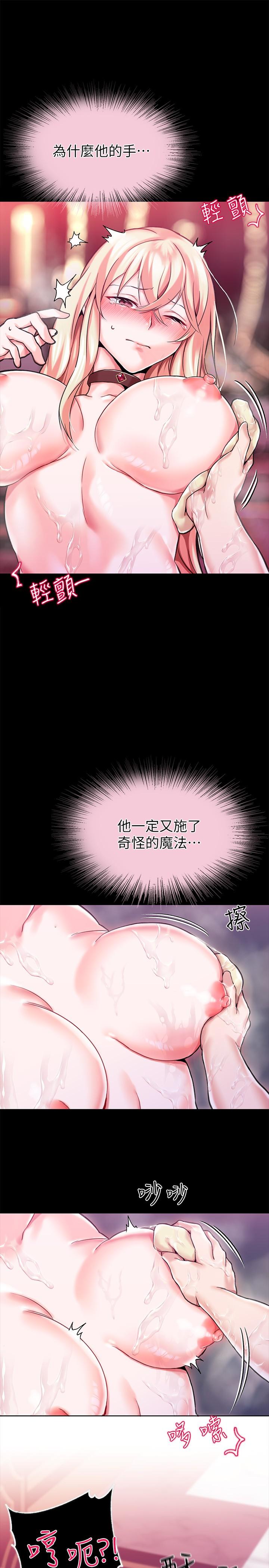 韩国漫画调教宫廷恶女韩漫_调教宫廷恶女-第2话-令人想征服的高傲奴隶在线免费阅读-韩国漫画-第19张图片