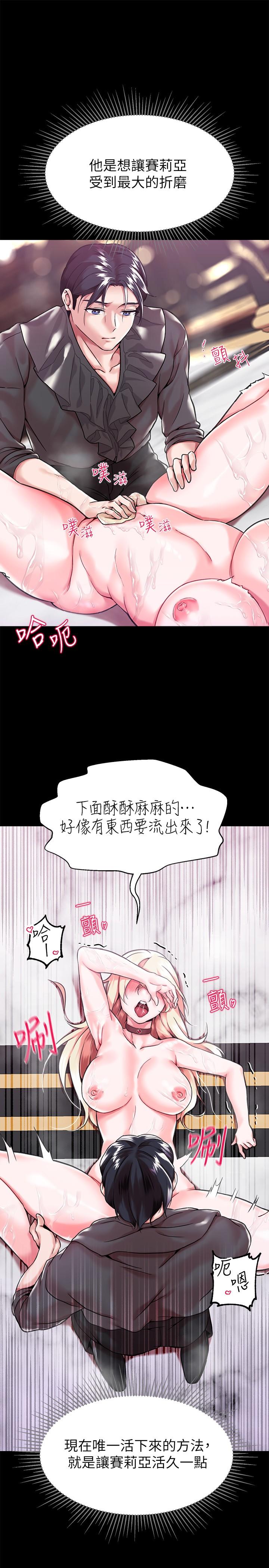 韩国漫画调教宫廷恶女韩漫_调教宫廷恶女-第2话-令人想征服的高傲奴隶在线免费阅读-韩国漫画-第35张图片