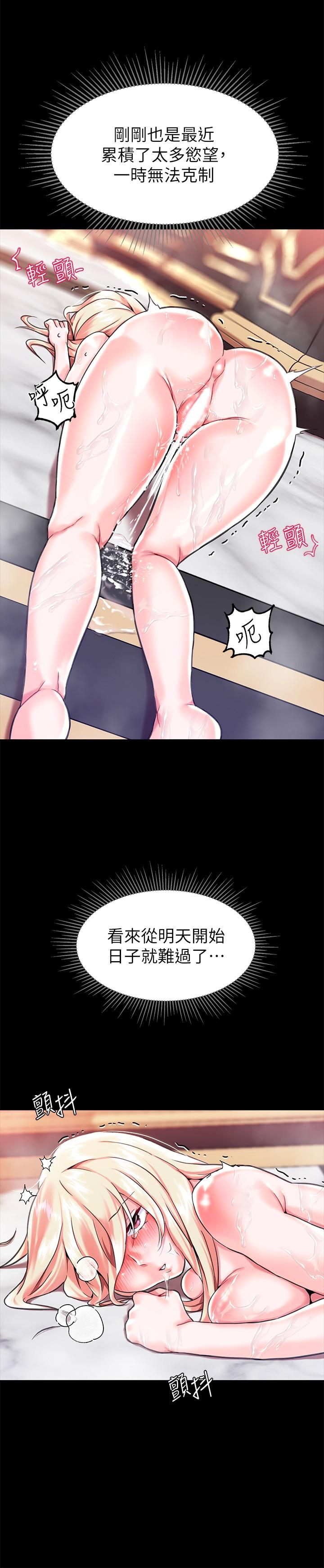 韩国漫画调教宫廷恶女韩漫_调教宫廷恶女-第2话-令人想征服的高傲奴隶在线免费阅读-韩国漫画-第43张图片