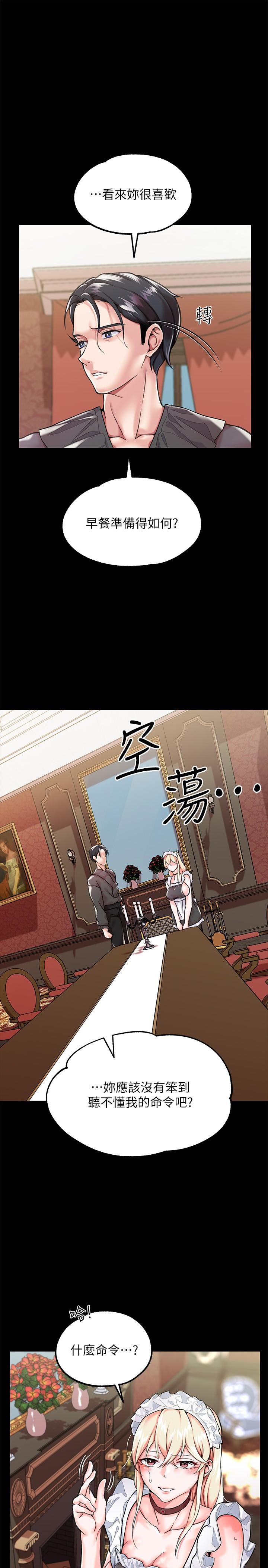 韩国漫画调教宫廷恶女韩漫_调教宫廷恶女-第2话-令人想征服的高傲奴隶在线免费阅读-韩国漫画-第46张图片