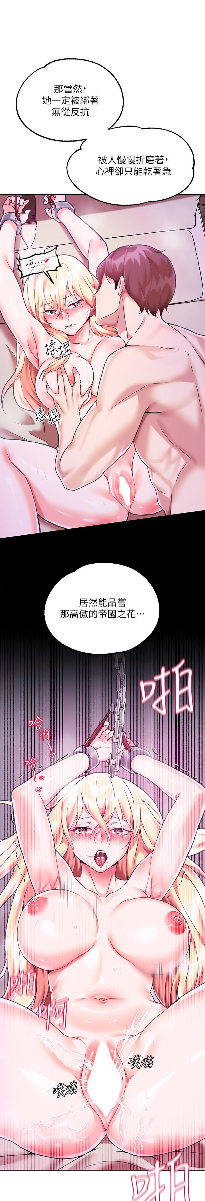 韩国漫画调教宫廷恶女韩漫_调教宫廷恶女-第3话-束缚下喷了满地水的蜜穴在线免费阅读-韩国漫画-第5张图片