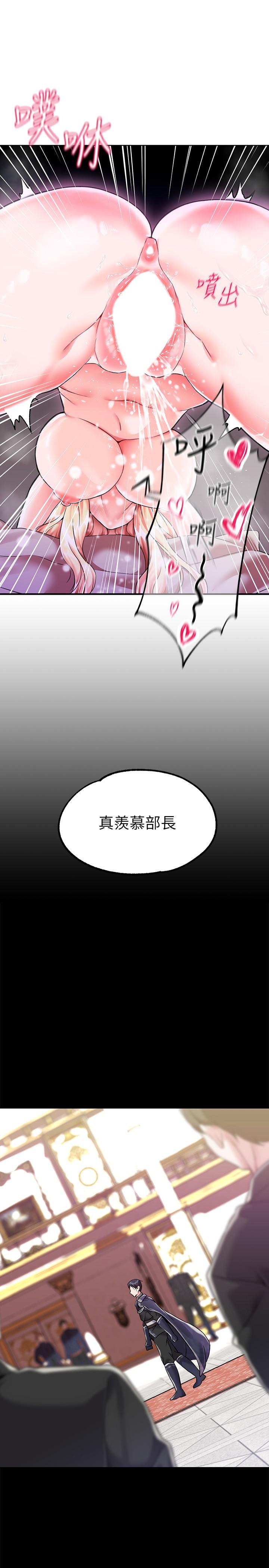 韩国漫画调教宫廷恶女韩漫_调教宫廷恶女-第3话-束缚下喷了满地水的蜜穴在线免费阅读-韩国漫画-第9张图片