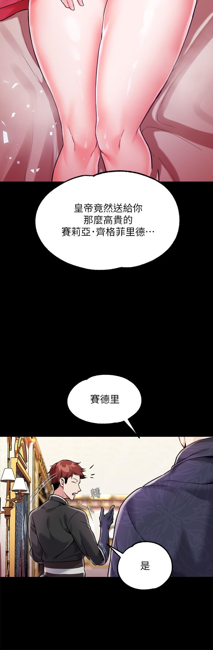 韩国漫画调教宫廷恶女韩漫_调教宫廷恶女-第3话-束缚下喷了满地水的蜜穴在线免费阅读-韩国漫画-第13张图片