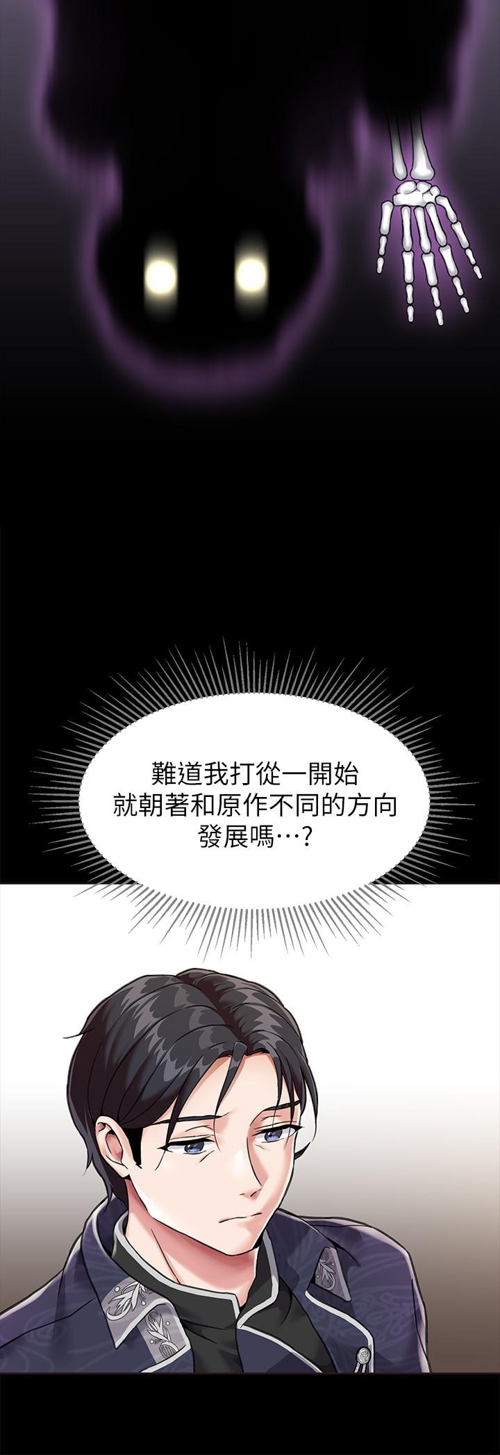 韩国漫画调教宫廷恶女韩漫_调教宫廷恶女-第3话-束缚下喷了满地水的蜜穴在线免费阅读-韩国漫画-第17张图片