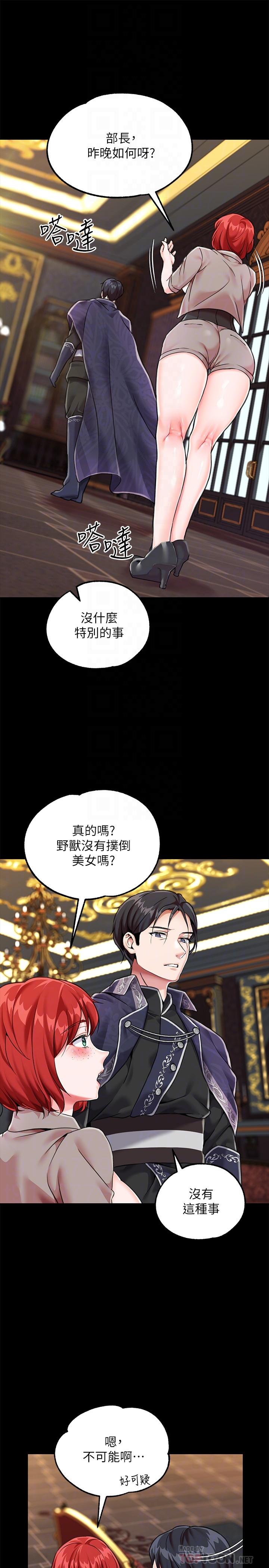 韩国漫画调教宫廷恶女韩漫_调教宫廷恶女-第3话-束缚下喷了满地水的蜜穴在线免费阅读-韩国漫画-第18张图片