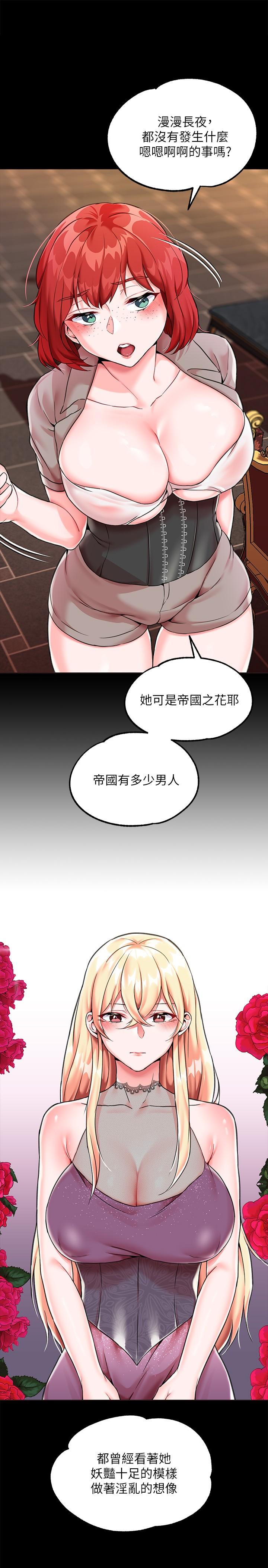 韩国漫画调教宫廷恶女韩漫_调教宫廷恶女-第3话-束缚下喷了满地水的蜜穴在线免费阅读-韩国漫画-第20张图片