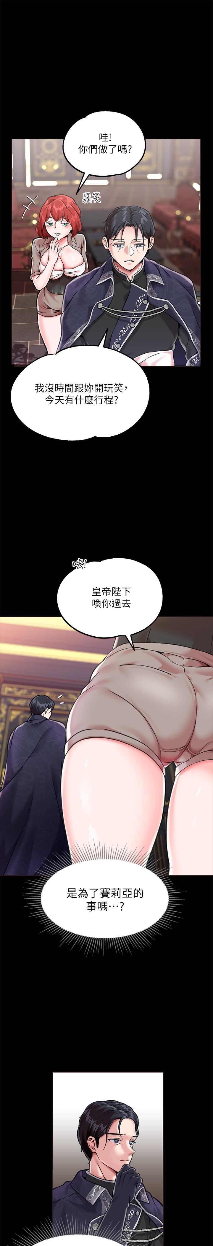 韩国漫画调教宫廷恶女韩漫_调教宫廷恶女-第3话-束缚下喷了满地水的蜜穴在线免费阅读-韩国漫画-第22张图片