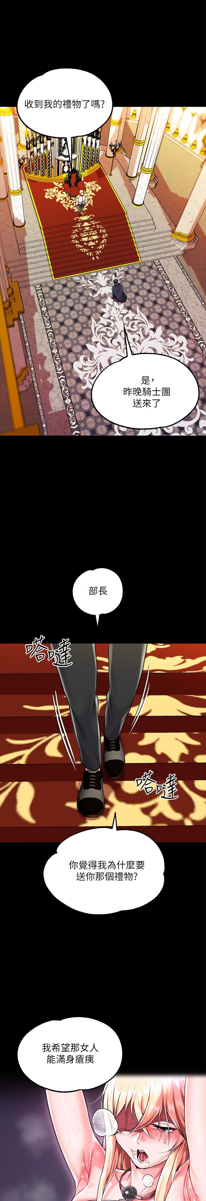 韩国漫画调教宫廷恶女韩漫_调教宫廷恶女-第3话-束缚下喷了满地水的蜜穴在线免费阅读-韩国漫画-第27张图片