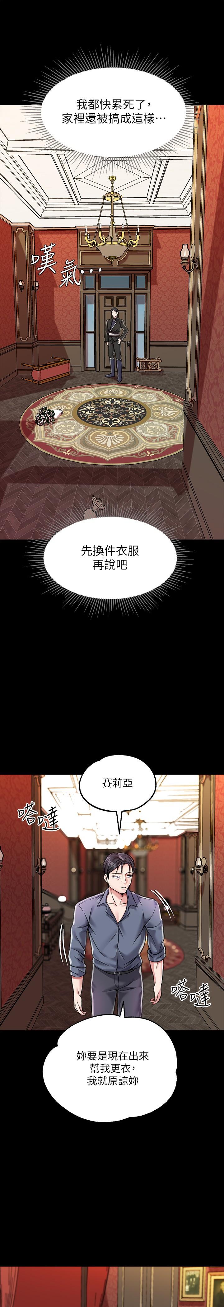 韩国漫画调教宫廷恶女韩漫_调教宫廷恶女-第3话-束缚下喷了满地水的蜜穴在线免费阅读-韩国漫画-第35张图片