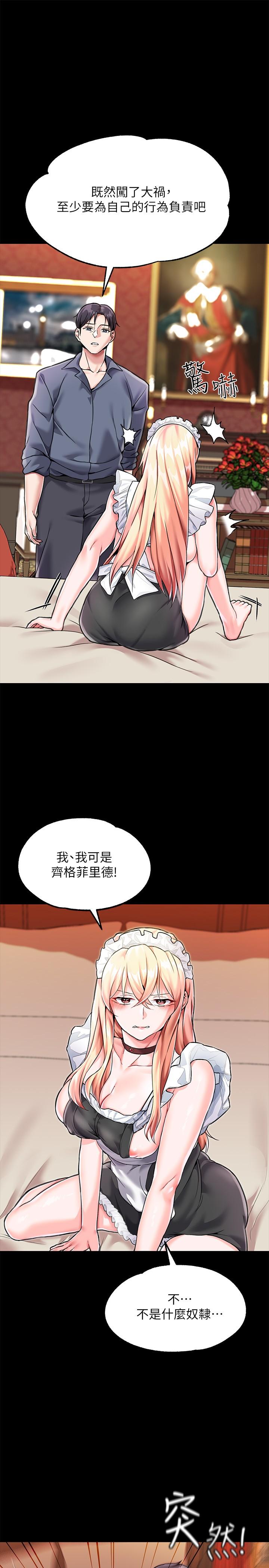 韩国漫画调教宫廷恶女韩漫_调教宫廷恶女-第3话-束缚下喷了满地水的蜜穴在线免费阅读-韩国漫画-第38张图片