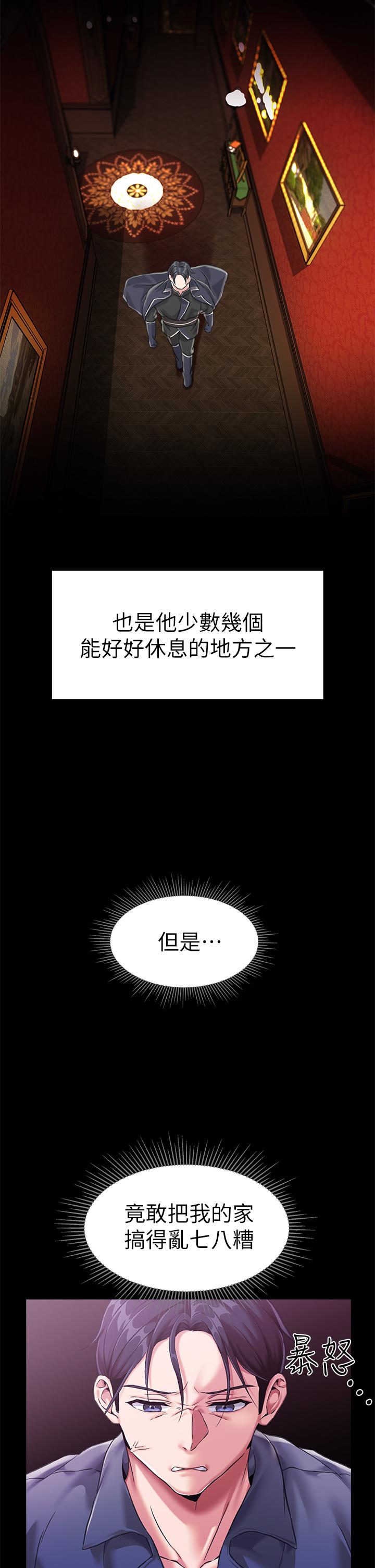 韩国漫画调教宫廷恶女韩漫_调教宫廷恶女-第4话-在奴隶身上标示领地在线免费阅读-韩国漫画-第5张图片