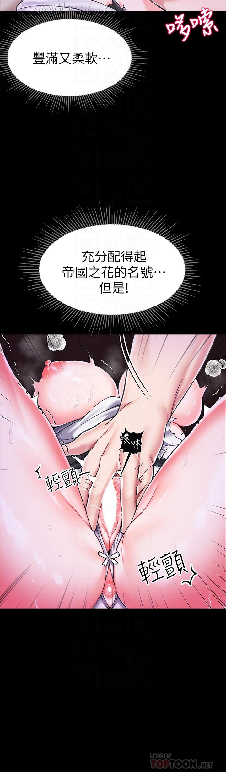 韩国漫画调教宫廷恶女韩漫_调教宫廷恶女-第4话-在奴隶身上标示领地在线免费阅读-韩国漫画-第8张图片