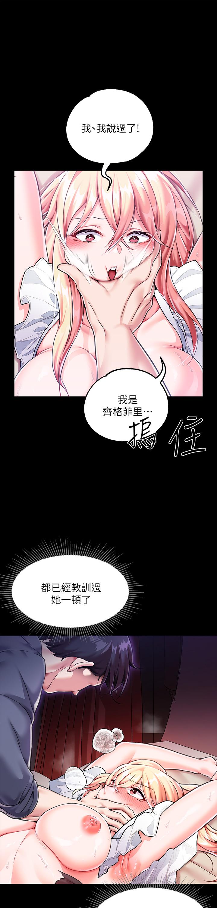 韩国漫画调教宫廷恶女韩漫_调教宫廷恶女-第4话-在奴隶身上标示领地在线免费阅读-韩国漫画-第11张图片