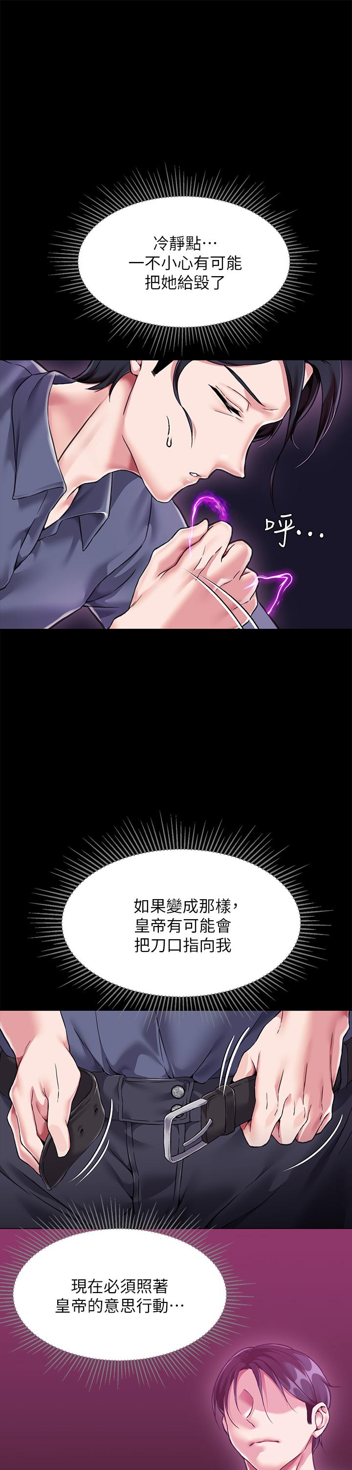 韩国漫画调教宫廷恶女韩漫_调教宫廷恶女-第4话-在奴隶身上标示领地在线免费阅读-韩国漫画-第13张图片