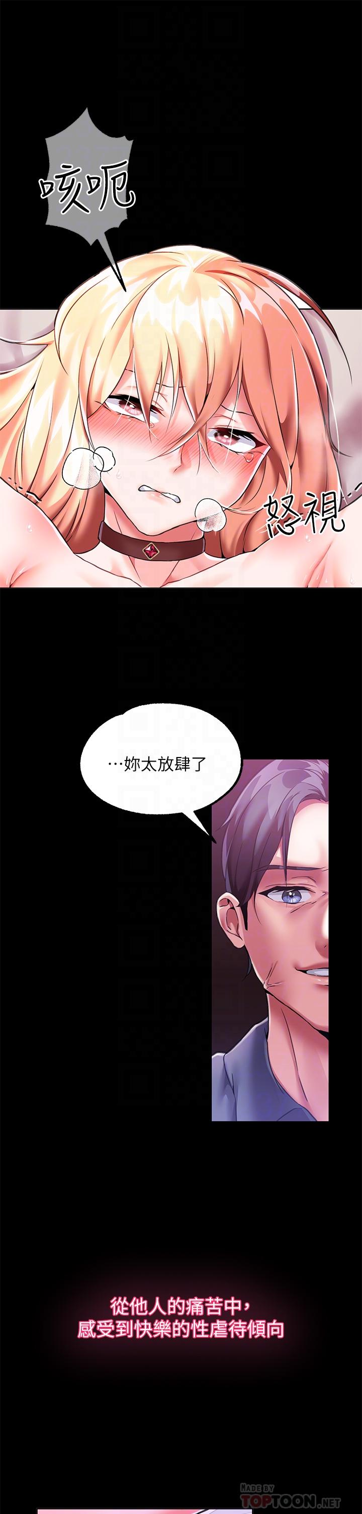 韩国漫画调教宫廷恶女韩漫_调教宫廷恶女-第4话-在奴隶身上标示领地在线免费阅读-韩国漫画-第16张图片