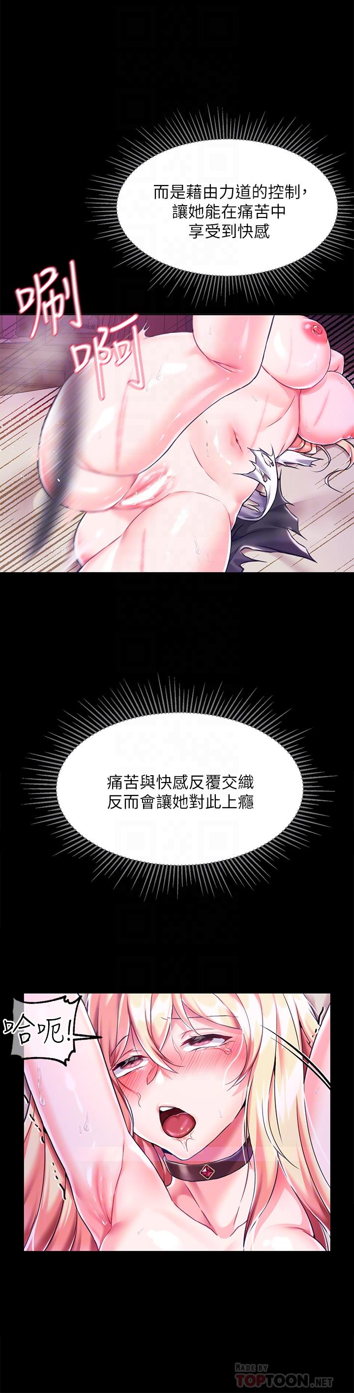 韩国漫画调教宫廷恶女韩漫_调教宫廷恶女-第4话-在奴隶身上标示领地在线免费阅读-韩国漫画-第18张图片