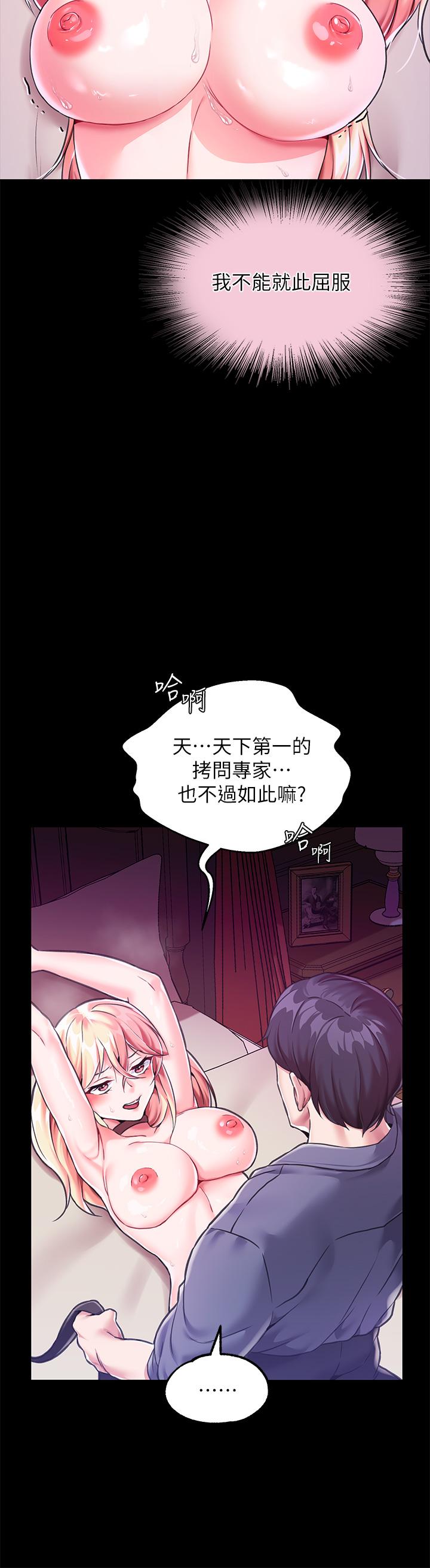 韩国漫画调教宫廷恶女韩漫_调教宫廷恶女-第4话-在奴隶身上标示领地在线免费阅读-韩国漫画-第23张图片