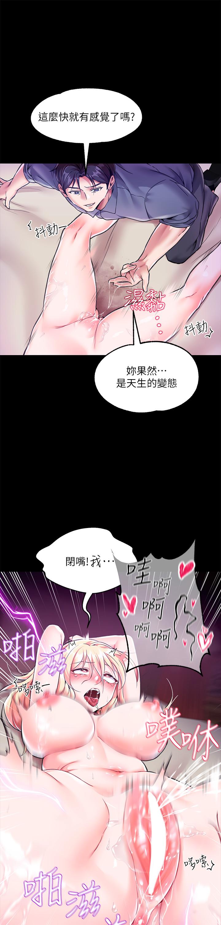 韩国漫画调教宫廷恶女韩漫_调教宫廷恶女-第4话-在奴隶身上标示领地在线免费阅读-韩国漫画-第28张图片