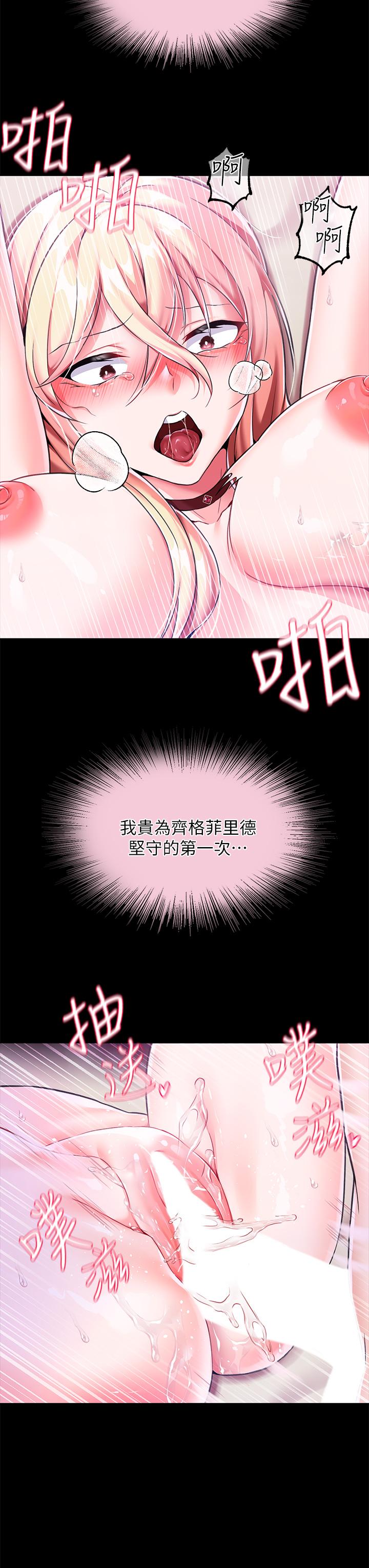 韩国漫画调教宫廷恶女韩漫_调教宫廷恶女-第4话-在奴隶身上标示领地在线免费阅读-韩国漫画-第32张图片