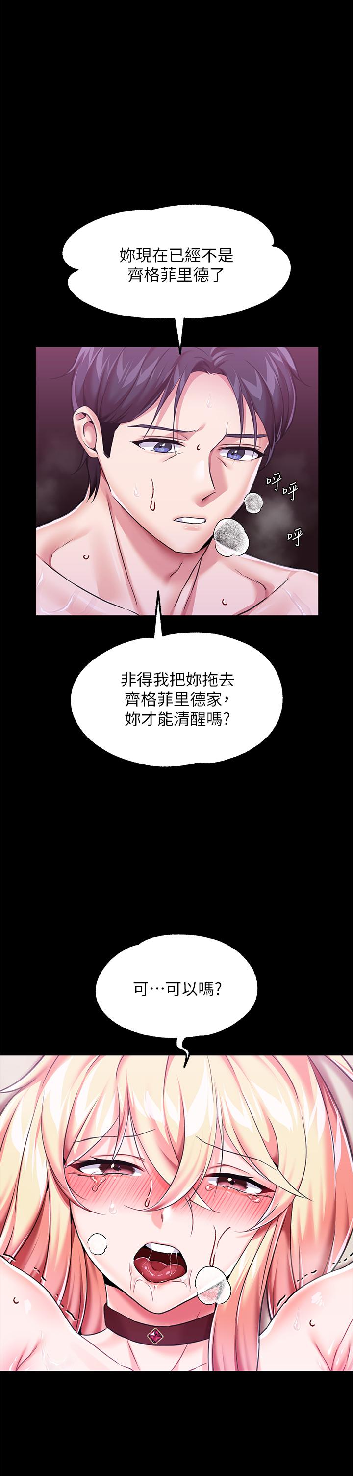 韩国漫画调教宫廷恶女韩漫_调教宫廷恶女-第4话-在奴隶身上标示领地在线免费阅读-韩国漫画-第35张图片