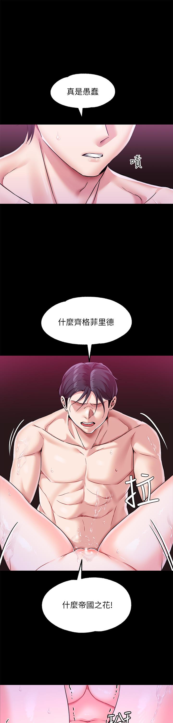 韩国漫画调教宫廷恶女韩漫_调教宫廷恶女-第4话-在奴隶身上标示领地在线免费阅读-韩国漫画-第37张图片