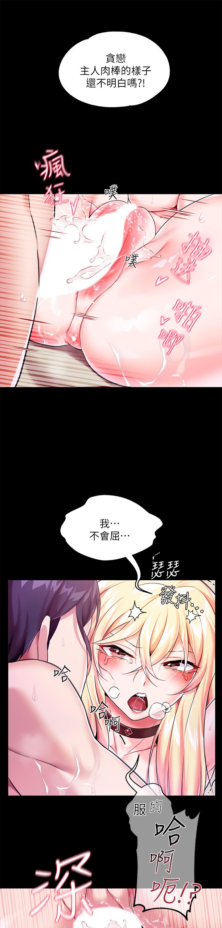 韩国漫画调教宫廷恶女韩漫_调教宫廷恶女-第4话-在奴隶身上标示领地在线免费阅读-韩国漫画-第40张图片