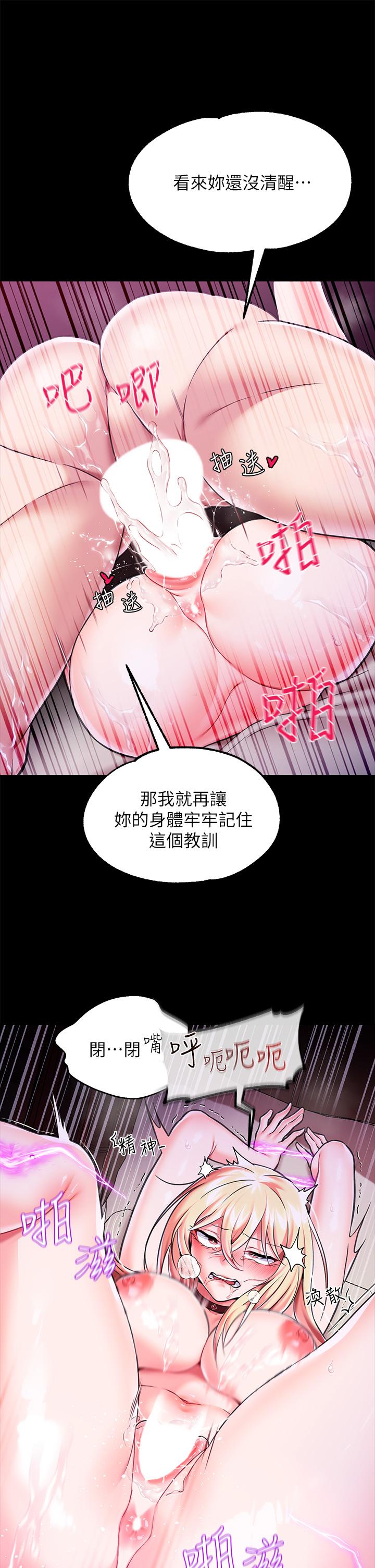 韩国漫画调教宫廷恶女韩漫_调教宫廷恶女-第4话-在奴隶身上标示领地在线免费阅读-韩国漫画-第42张图片