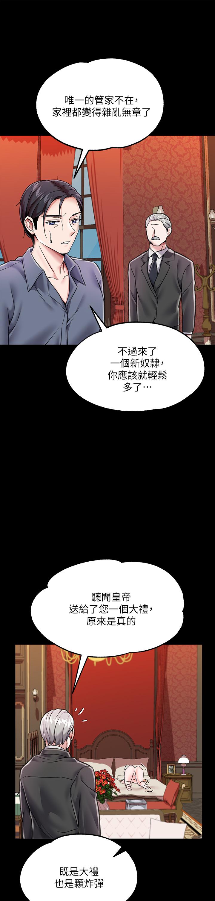 韩国漫画调教宫廷恶女韩漫_调教宫廷恶女-第4话-在奴隶身上标示领地在线免费阅读-韩国漫画-第53张图片