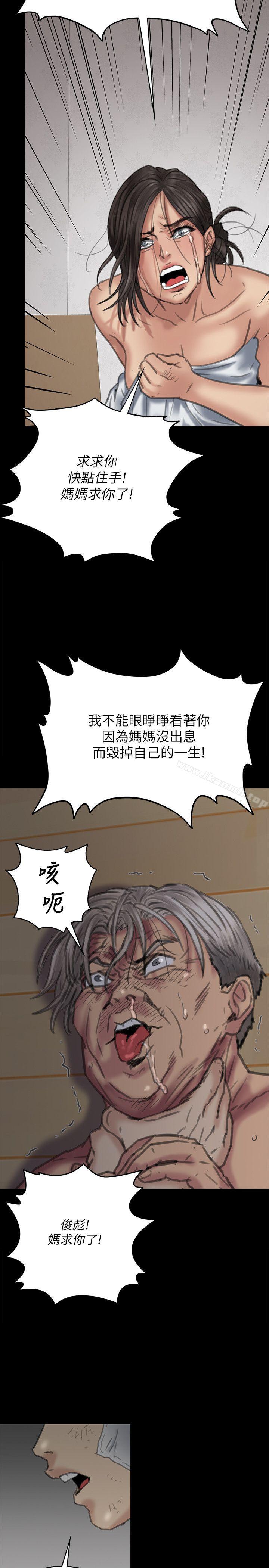 韩国漫画韩漫_傀儡-第69话-东窗事发!盛怒的俊彪[2]在线免费阅读-韩国漫画-第28张图片