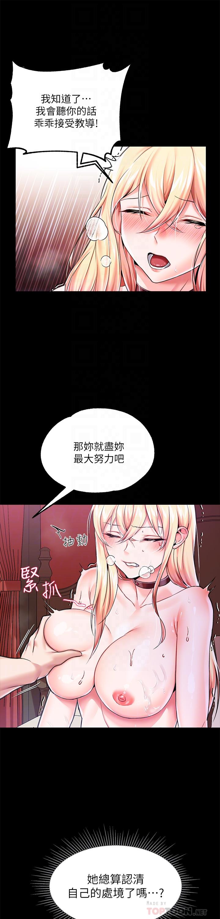 韩国漫画调教宫廷恶女韩漫_调教宫廷恶女-第5话-服从是本分，凌辱是福祉在线免费阅读-韩国漫画-第12张图片