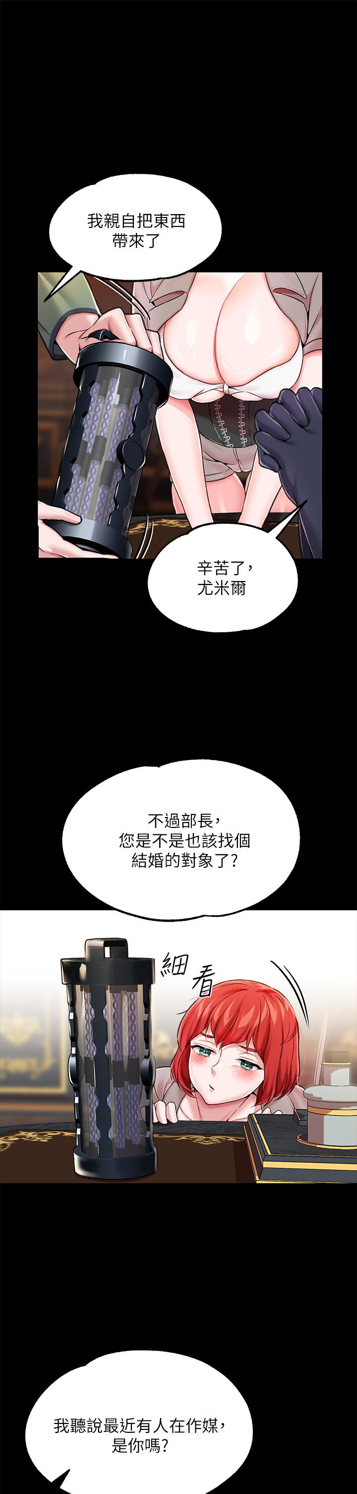 韩国漫画调教宫廷恶女韩漫_调教宫廷恶女-第5话-服从是本分，凌辱是福祉在线免费阅读-韩国漫画-第31张图片