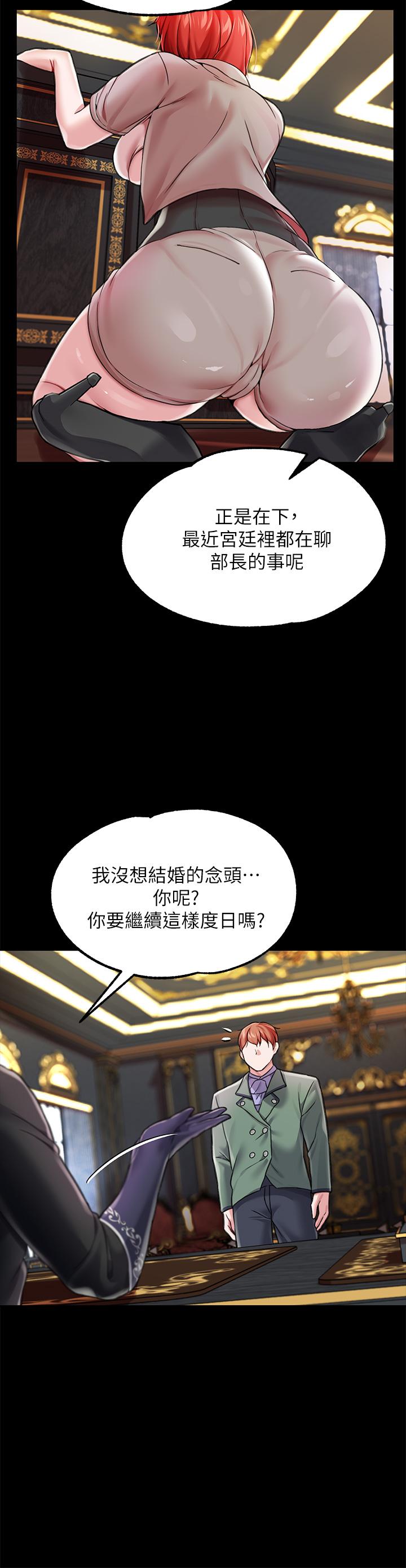 韩国漫画调教宫廷恶女韩漫_调教宫廷恶女-第5话-服从是本分，凌辱是福祉在线免费阅读-韩国漫画-第32张图片