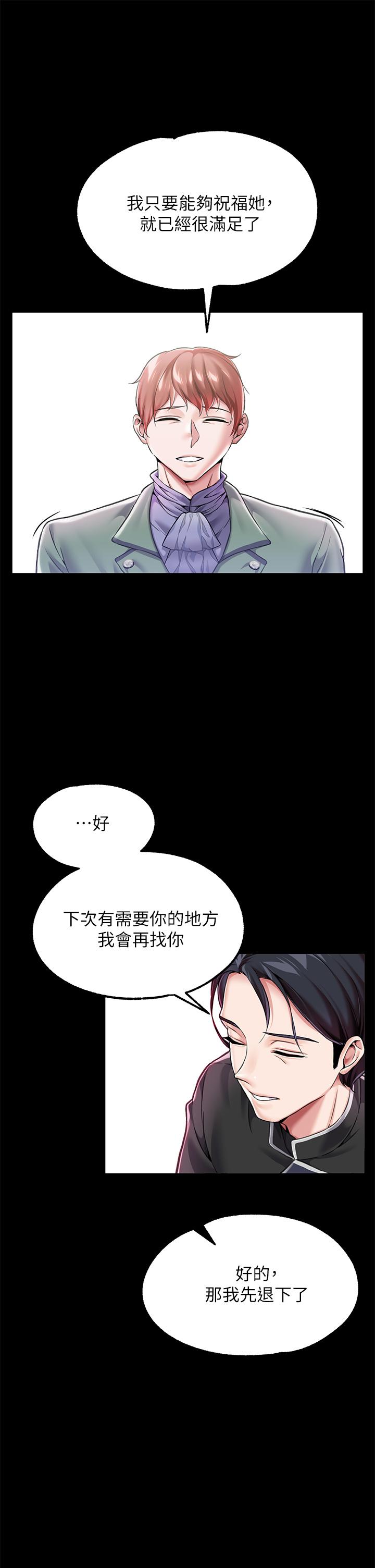 韩国漫画调教宫廷恶女韩漫_调教宫廷恶女-第5话-服从是本分，凌辱是福祉在线免费阅读-韩国漫画-第33张图片