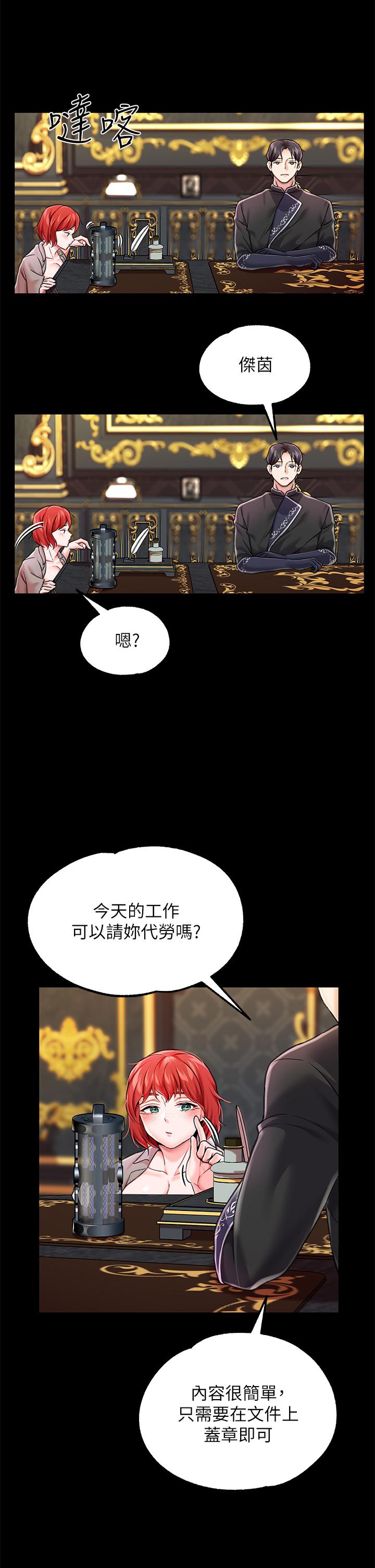 韩国漫画调教宫廷恶女韩漫_调教宫廷恶女-第5话-服从是本分，凌辱是福祉在线免费阅读-韩国漫画-第34张图片