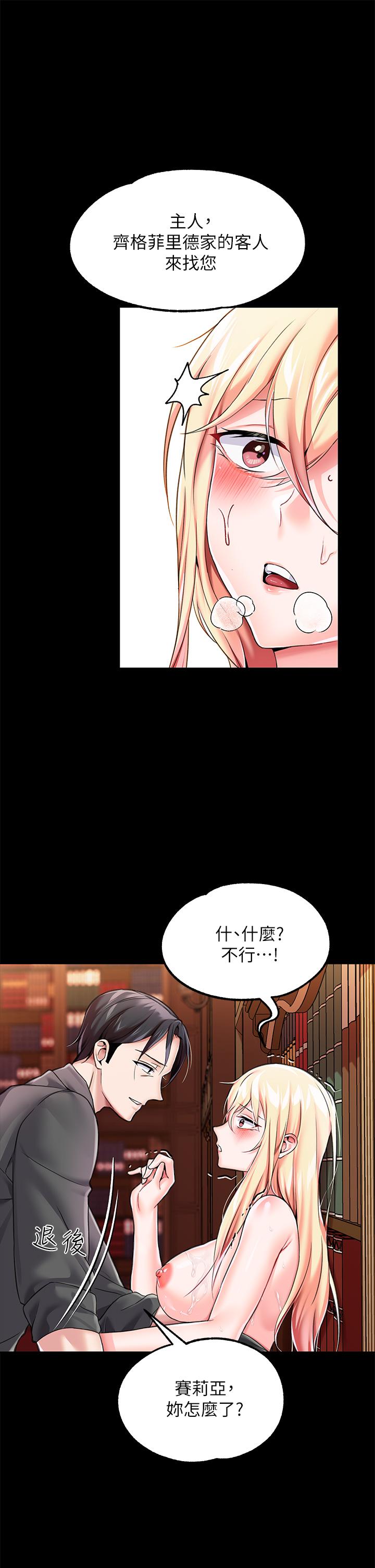 韩国漫画调教宫廷恶女韩漫_调教宫廷恶女-第5话-服从是本分，凌辱是福祉在线免费阅读-韩国漫画-第48张图片