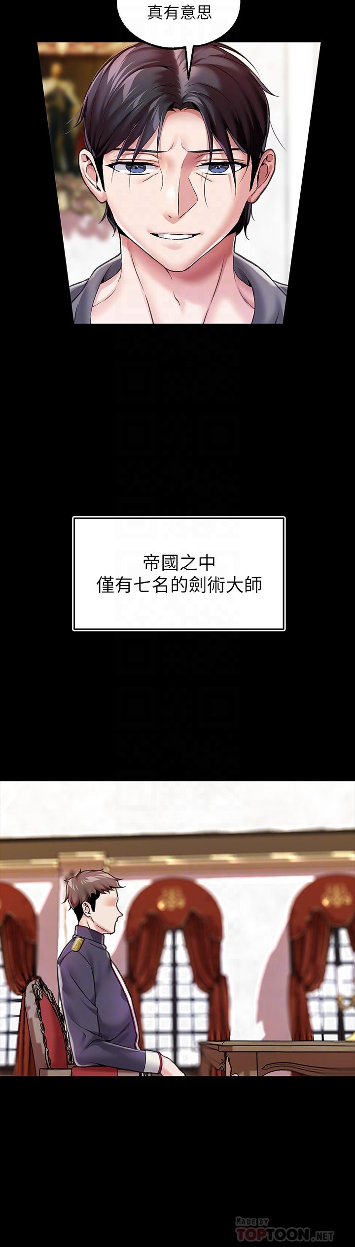 韩国漫画调教宫廷恶女韩漫_调教宫廷恶女-第6话-被调教成肉便器的人生在线免费阅读-韩国漫画-第4张图片