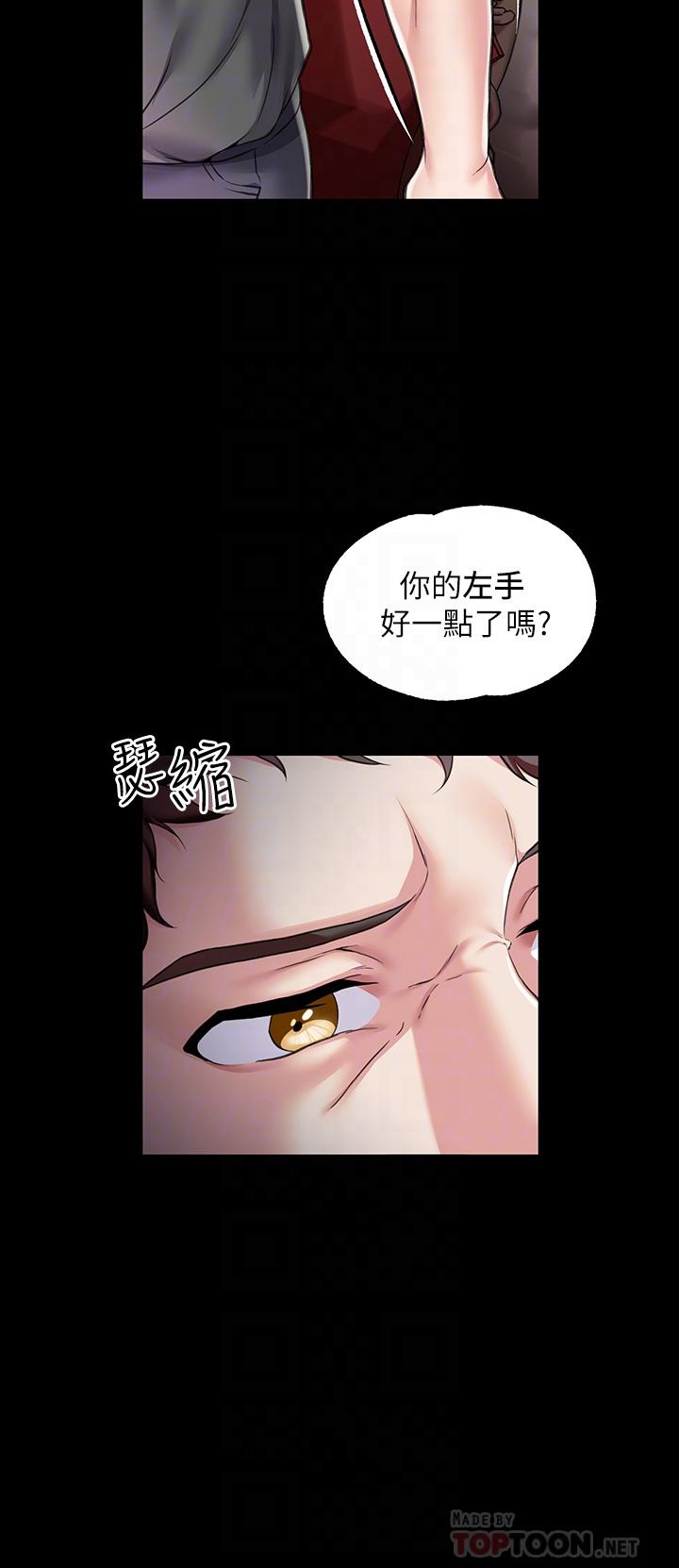 韩国漫画调教宫廷恶女韩漫_调教宫廷恶女-第6话-被调教成肉便器的人生在线免费阅读-韩国漫画-第6张图片