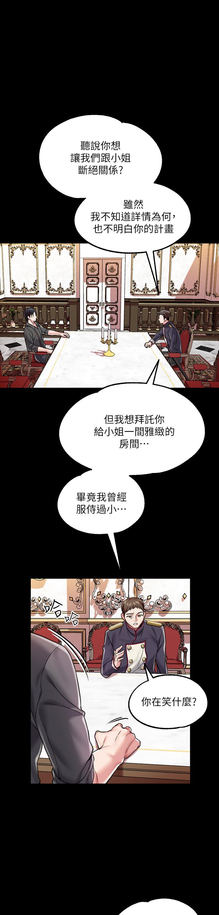 韩国漫画调教宫廷恶女韩漫_调教宫廷恶女-第6话-被调教成肉便器的人生在线免费阅读-韩国漫画-第9张图片