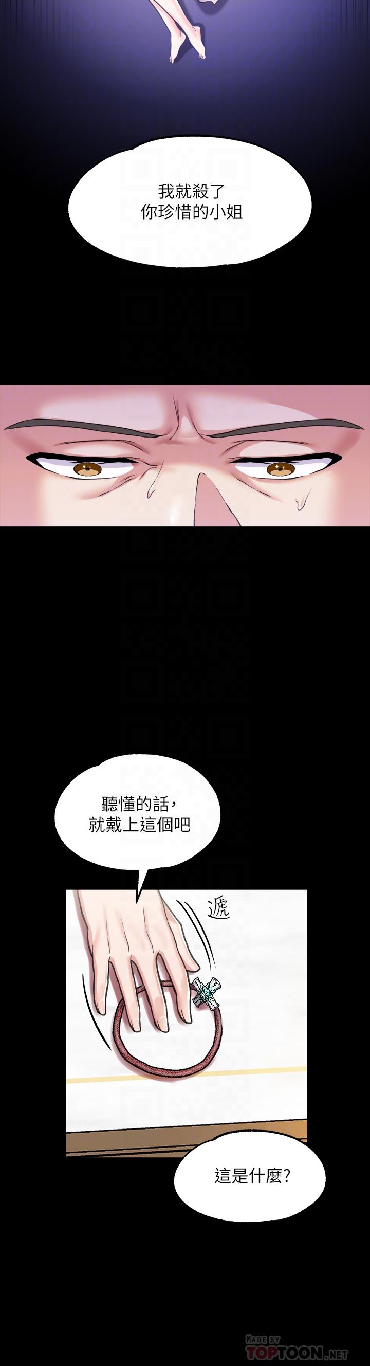 韩国漫画调教宫廷恶女韩漫_调教宫廷恶女-第6话-被调教成肉便器的人生在线免费阅读-韩国漫画-第12张图片