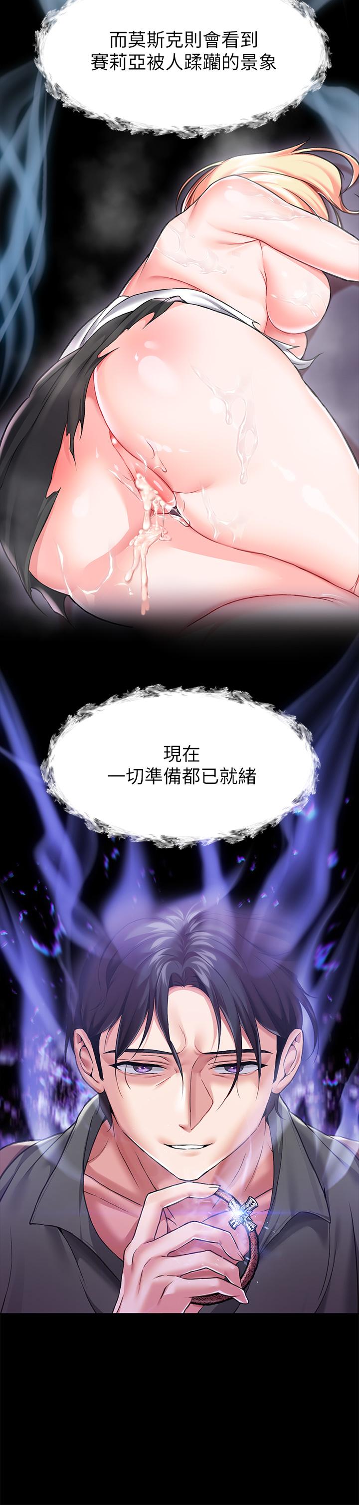 韩国漫画调教宫廷恶女韩漫_调教宫廷恶女-第6话-被调教成肉便器的人生在线免费阅读-韩国漫画-第15张图片