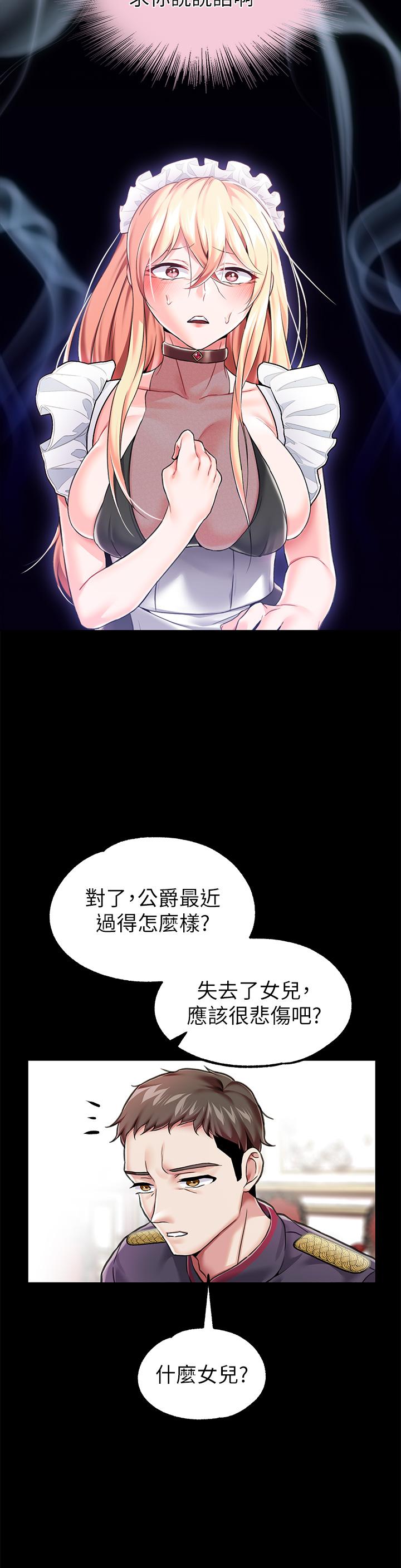 韩国漫画调教宫廷恶女韩漫_调教宫廷恶女-第6话-被调教成肉便器的人生在线免费阅读-韩国漫画-第29张图片