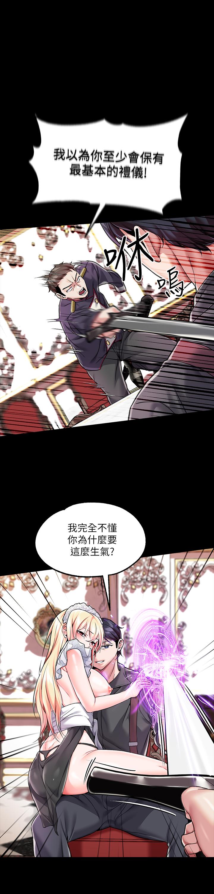 韩国漫画调教宫廷恶女韩漫_调教宫廷恶女-第6话-被调教成肉便器的人生在线免费阅读-韩国漫画-第38张图片