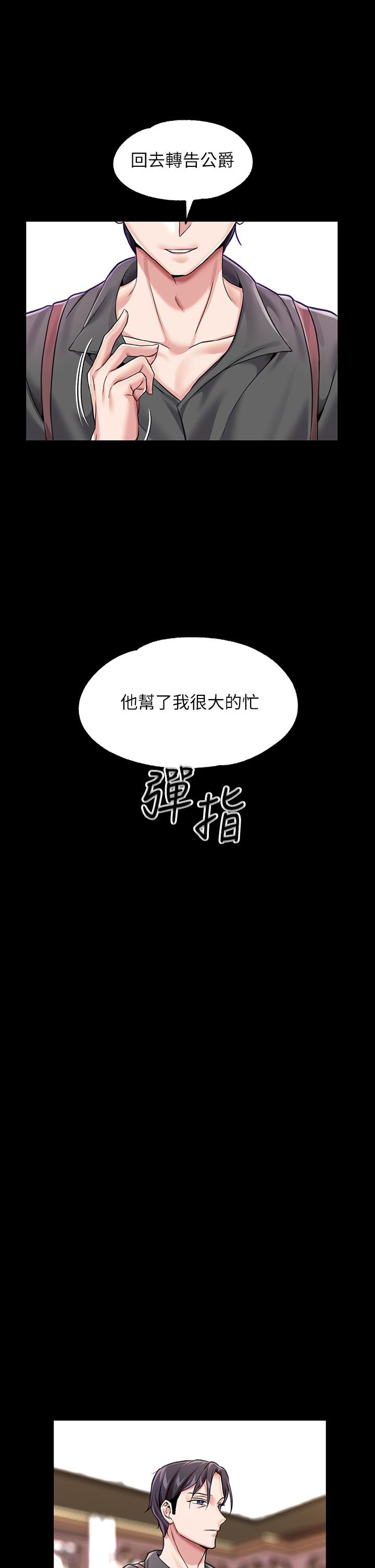 韩国漫画调教宫廷恶女韩漫_调教宫廷恶女-第6话-被调教成肉便器的人生在线免费阅读-韩国漫画-第42张图片