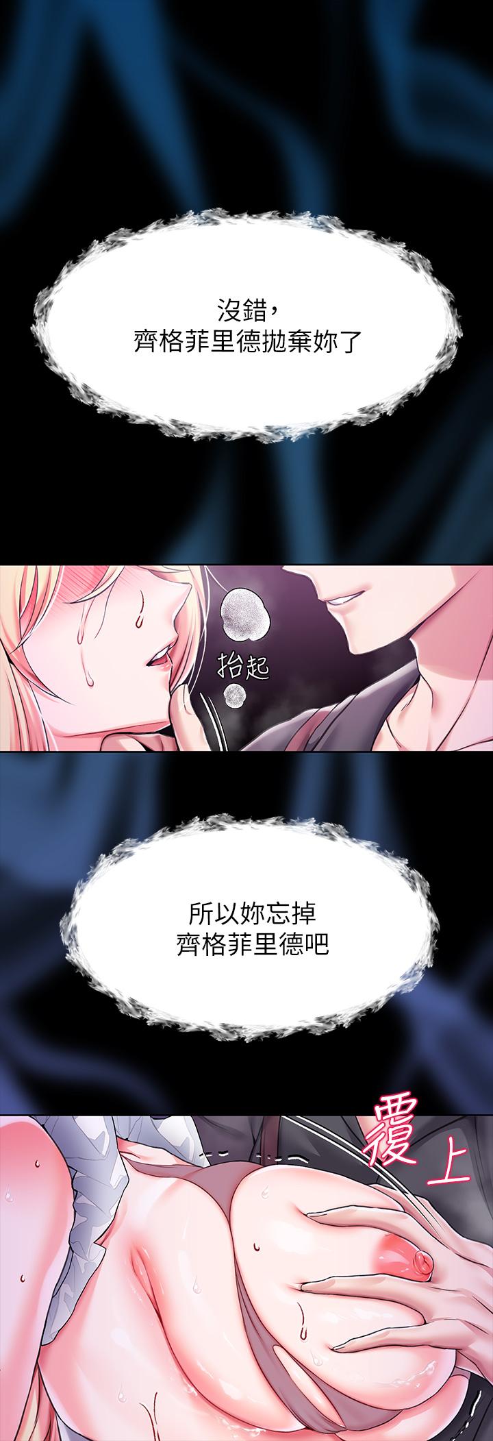 韩国漫画调教宫廷恶女韩漫_调教宫廷恶女-第7话-我要当主人的母狗在线免费阅读-韩国漫画-第1张图片