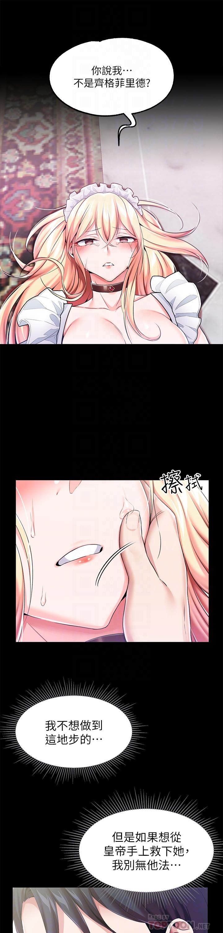 韩国漫画调教宫廷恶女韩漫_调教宫廷恶女-第7话-我要当主人的母狗在线免费阅读-韩国漫画-第10张图片