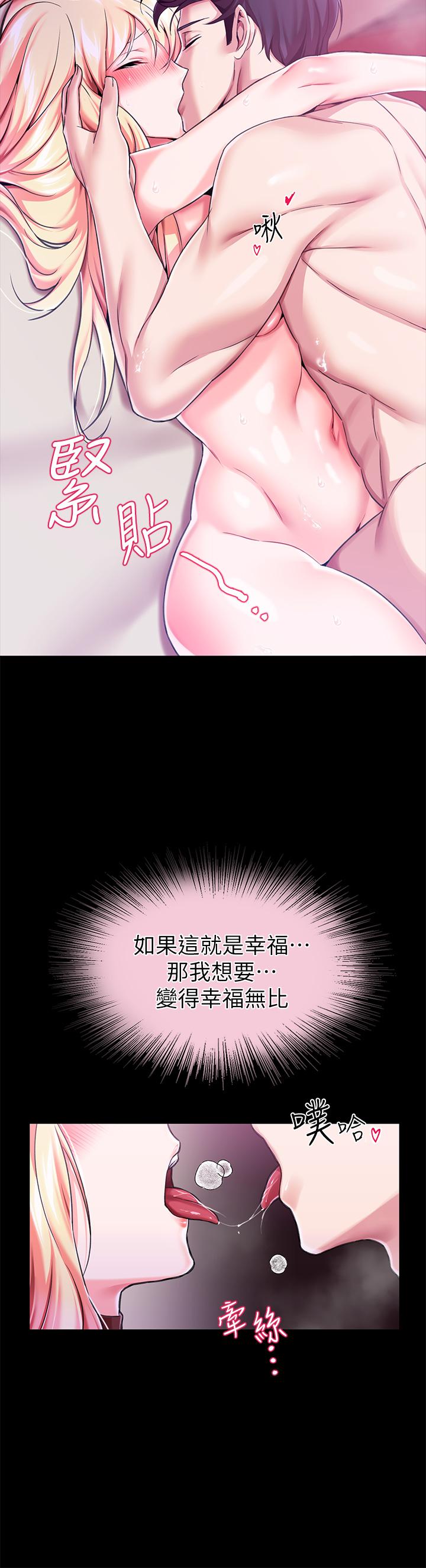 韩国漫画调教宫廷恶女韩漫_调教宫廷恶女-第7话-我要当主人的母狗在线免费阅读-韩国漫画-第22张图片