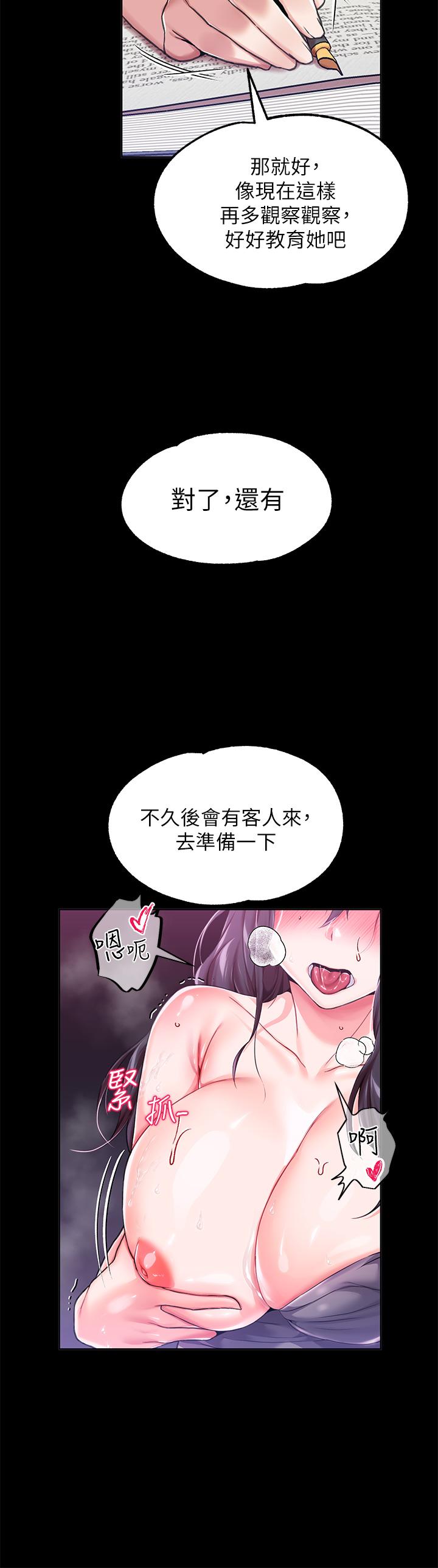 韩国漫画调教宫廷恶女韩漫_调教宫廷恶女-第7话-我要当主人的母狗在线免费阅读-韩国漫画-第47张图片