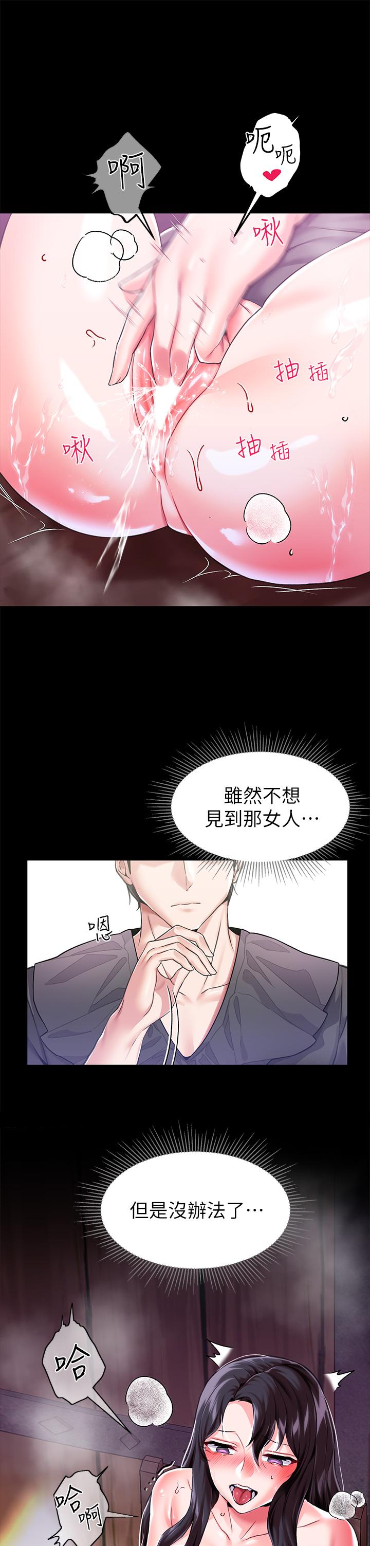 韩国漫画调教宫廷恶女韩漫_调教宫廷恶女-第7话-我要当主人的母狗在线免费阅读-韩国漫画-第48张图片