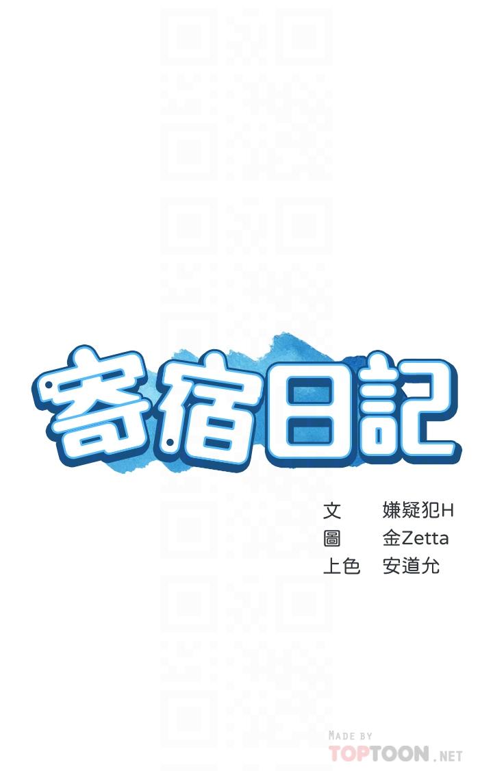 韩国漫画寄宿日记韩漫_寄宿日记-第114话-趁阿姨不在偷吃鲍鱼在线免费阅读-韩国漫画-第4张图片