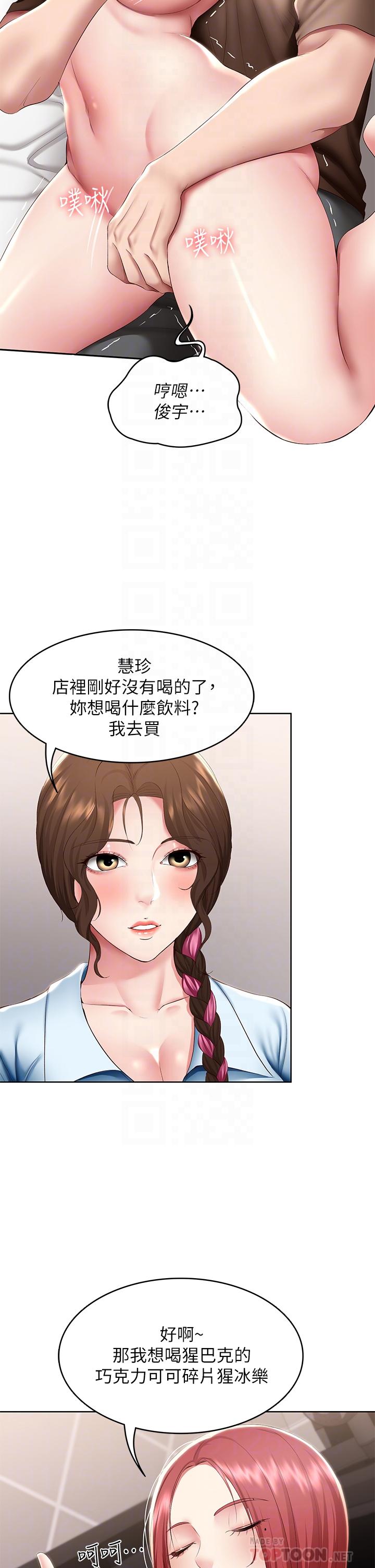 韩国漫画寄宿日记韩漫_寄宿日记-第114话-趁阿姨不在偷吃鲍鱼在线免费阅读-韩国漫画-第8张图片